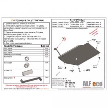 6 449 р. Защита топливного бака (правый) V-all ALFECO  Subaru Forester  SK/S14 (2018-2022) дорестайлинг, рестайлинг (алюминий)  с доставкой в г. Калуга. Увеличить фотографию 1
