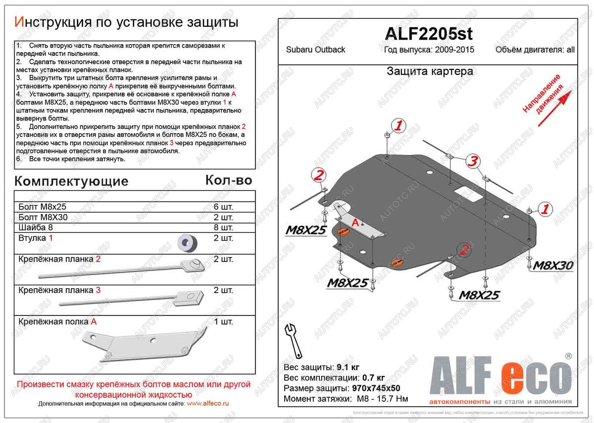 10 699 р. Защита картера (V-all) ALFECO  Subaru Outback ( BR/B14,  BR,) (2009-2015) дорестайлинг универсал, B14)  рестайлинг универсал (алюминий)  с доставкой в г. Калуга