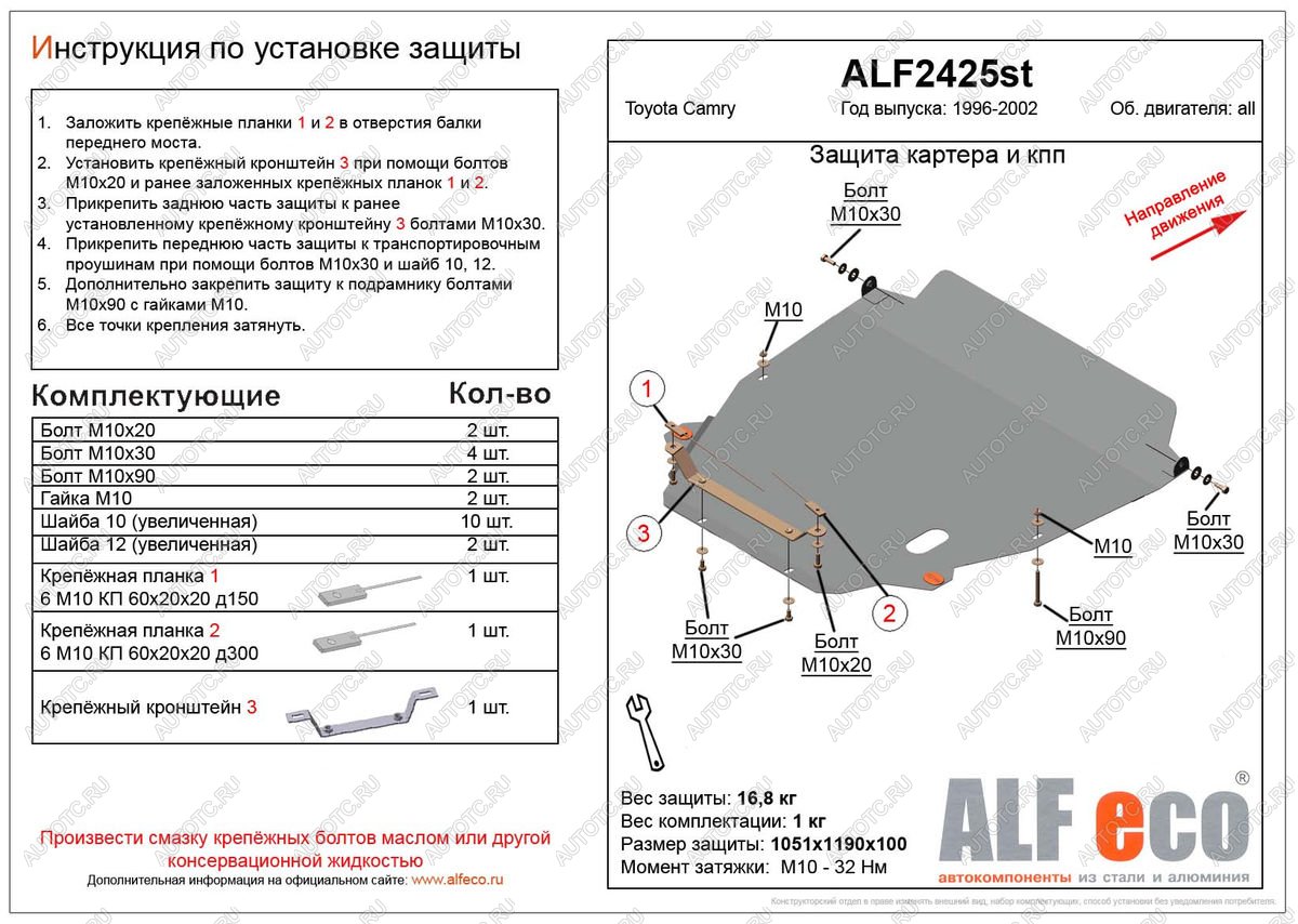 16 799 р. Защита картера и КПП (V-all) ALFECO  Toyota Camry  XV20 (1999-2001) (алюминий)  с доставкой в г. Калуга