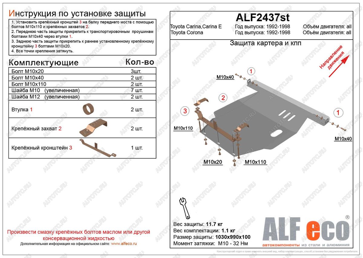 10 899 р. Защита картера и кпп (V-all 2WD) ALFECO  Toyota Carina E  T190 (1992-1997) лифтбэк дорестайлинг, седан дорестайлинг, седан рестайлинг (алюминий 3 мм)  с доставкой в г. Калуга