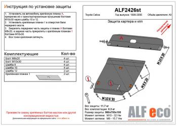 9 999 р. Защита картера и кпп (V-all) ALFECO  Toyota C-HR  NGX10, ZGX10 (2016-2024) дорестайлинг, рестайлинг (алюминий)  с доставкой в г. Калуга. Увеличить фотографию 2