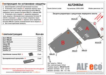 7 849 р. Защита радиатора (установка невозможна без ALF24632st) (V-2.4) ALFECO  Toyota Estima Lucida  XR10,20 (1992-1996) дорестайлинг, 1-ый рестайлинг (алюминий)  с доставкой в г. Калуга. Увеличить фотографию 1