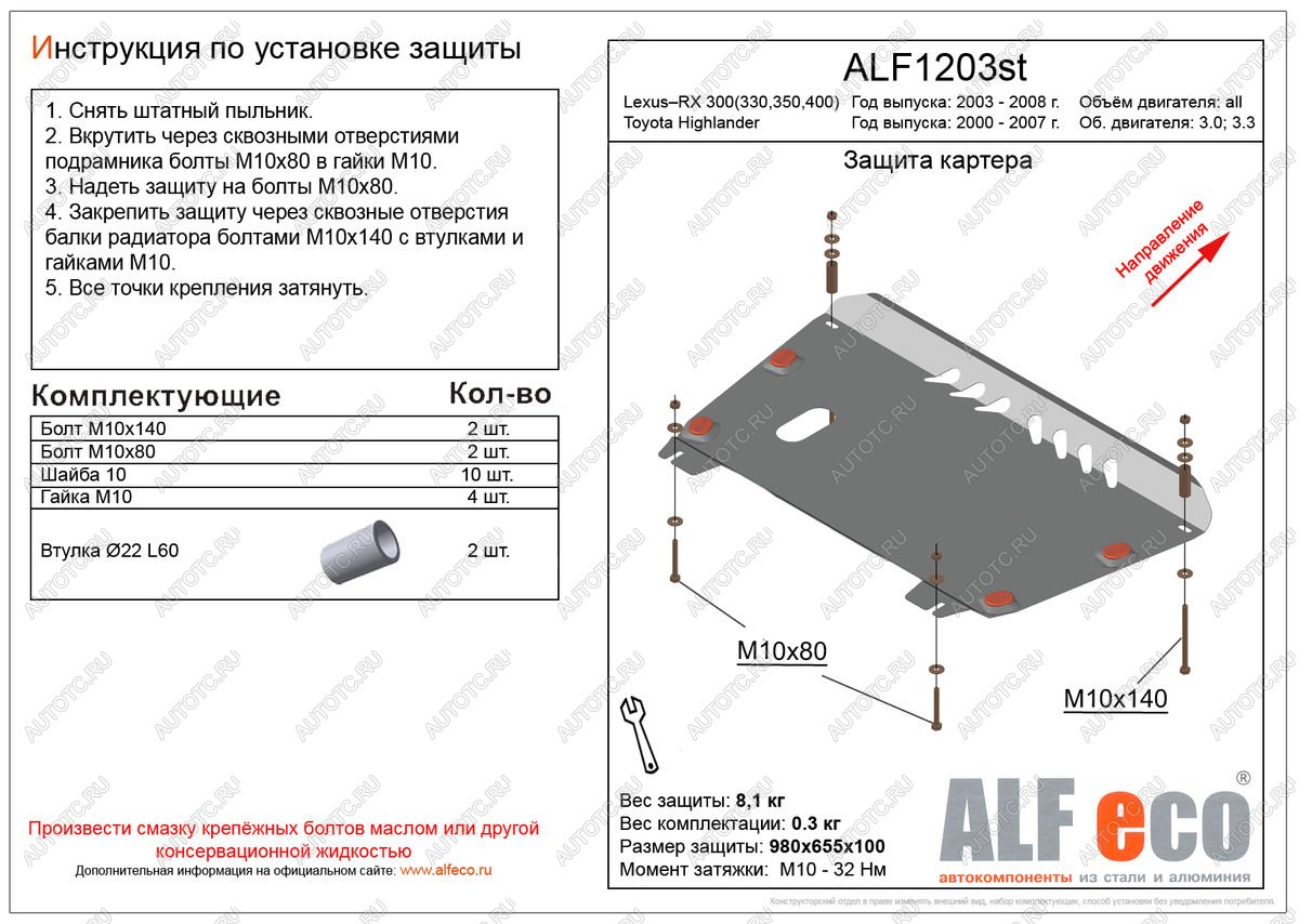 9 249 р. Защита картера и кпп (V-3,0 3,3) ALFECO  Toyota Highlander  XU20 (2000-2007) дорестайлинг, рестайлинг (алюминий)  с доставкой в г. Калуга