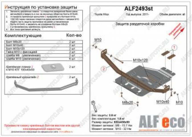 5 599 р. Защита раздатки (V-all) ALFECO  Toyota Hilux  AN120 (2016-2020) дорестайлинг (алюминий)  с доставкой в г. Калуга