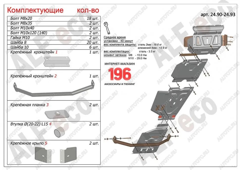 23 999 р. Защита радиатора, картера, редуктора переднего моста, кпп и рк (4 части) (V-all) ALFECO Toyota Hilux AN20,AN30  2-ой рестайлинг (2011-2016) (алюминий 3 мм)  с доставкой в г. Калуга