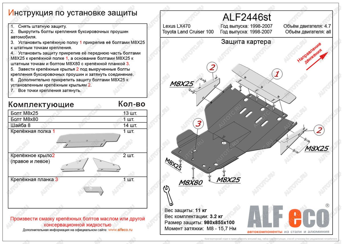 11 749 р. Защита картера (V-4,2D; 4,7) ALFECO  Toyota Land Cruiser  100 (1998-2007) дорестайлинг, 1-ый рестайлинг, 2-ой рестайлинг (алюминий)  с доставкой в г. Калуга