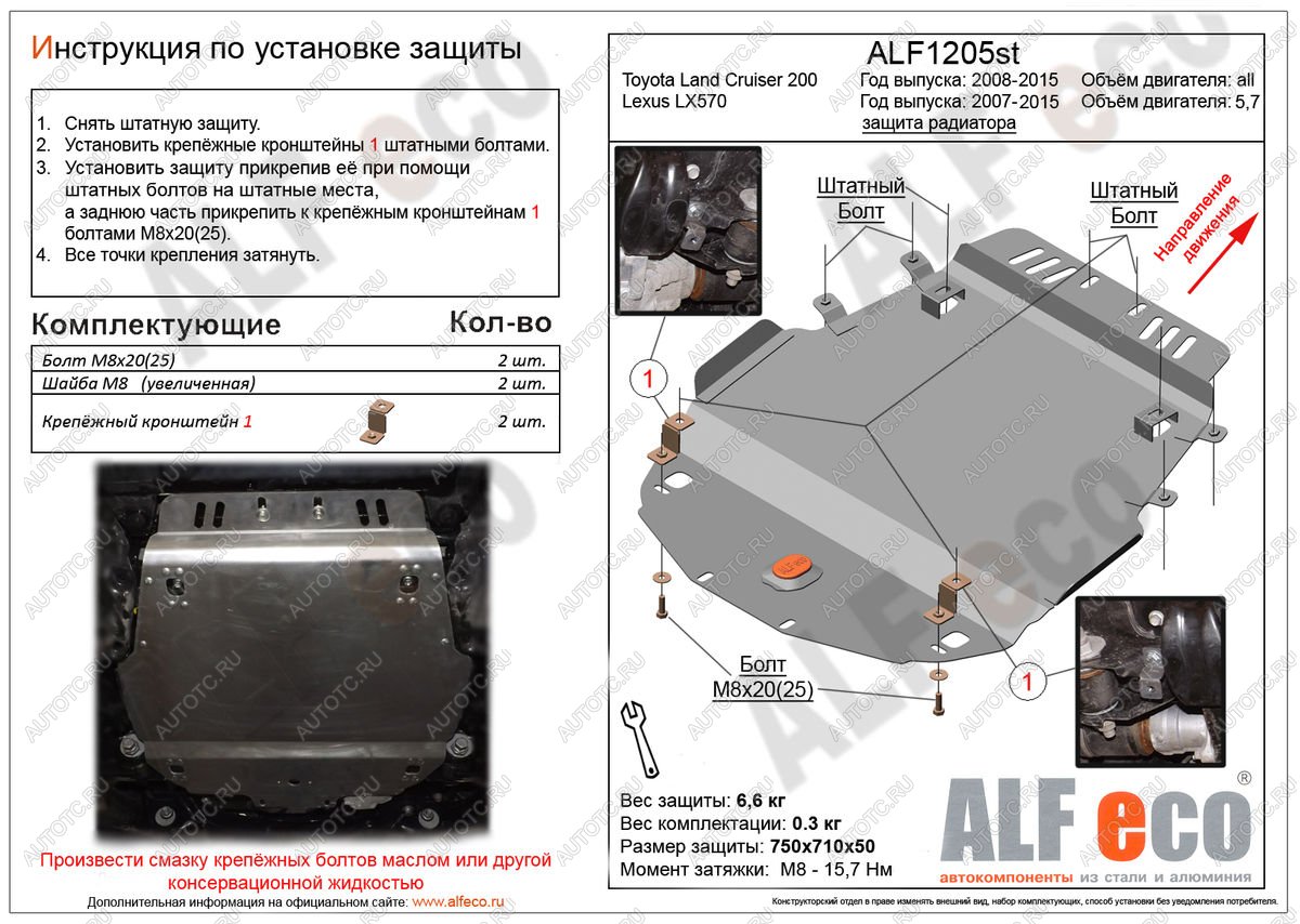 7 999 р. Защита радиатора (V-all) ALFECO  Toyota Land Cruiser  200 (2007-2015) дорестайлинг, 1-ый рестайлинг (алюминий)  с доставкой в г. Калуга