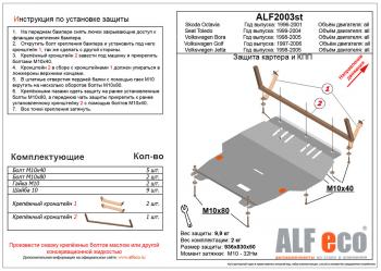 10 899 р. Защита картера и кпп (V-all) ALFECO  Volkswagen Golf  4 (1997-2003) (алюминий 3 мм)  с доставкой в г. Калуга. Увеличить фотографию 1