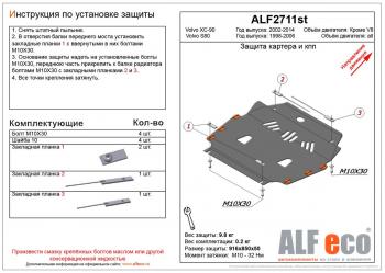 алюминий 3 мм 10615р