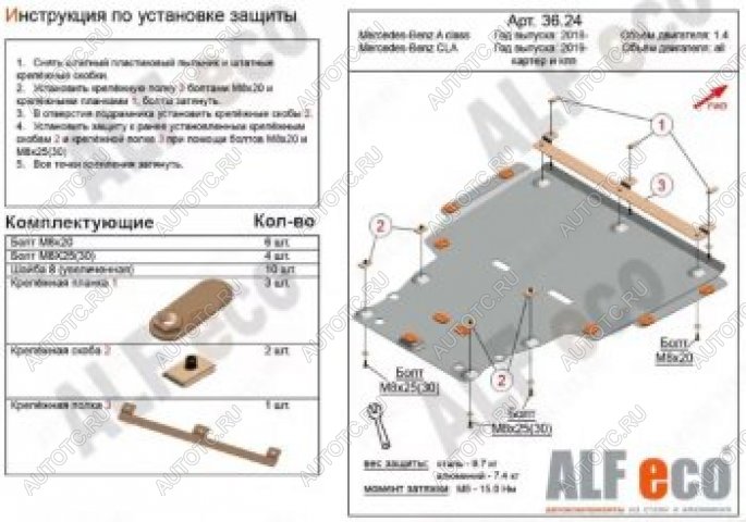 17 349 р. Защита картера и кпп (большая) (V1,3;2,0) ALFECO  Mercedes-Benz GLA  H247 (2019-2024) (алюминий 4 мм)  с доставкой в г. Калуга