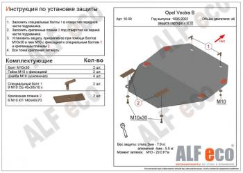 алюминий 4 мм 10714р