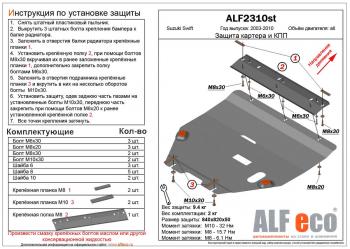 алюминий 4 мм 13466р