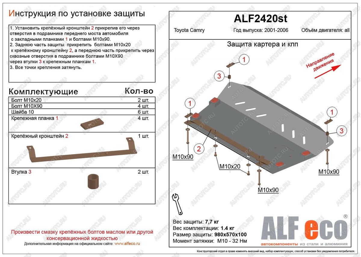 11 699 р.  Защита картера и КПП (V-all) ALFECO  Toyota Camry  XV30 (2001-2006) дорестайлинг, рестайлинг (алюминий 4 мм)  с доставкой в г. Калуга