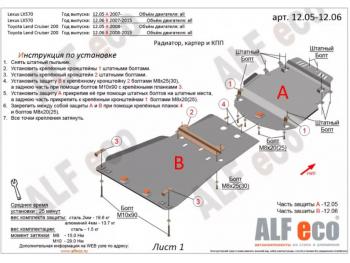 27 999 р. Защита радиатора, картера и кпп (2 части) (V-all) ALFECO  Toyota Land Cruiser  200 (2007-2015) дорестайлинг, 1-ый рестайлинг (алюминий 4 мм)  с доставкой в г. Калуга. Увеличить фотографию 1
