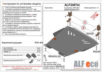 алюминий 4 мм 13761р