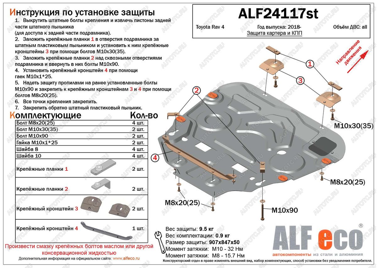 14 549 р. Защита картера и кпп (V-2,0;2,5) ALFECO  Toyota RAV4  XA50 (2018-2024) 5 дв. дорестайлинг (алюминий 4 мм)  с доставкой в г. Калуга