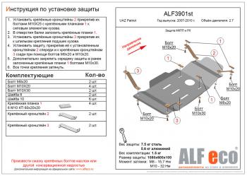 алюминий 4 мм 12385р