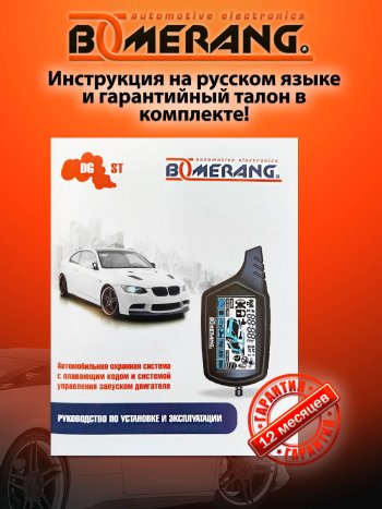 9 299 р. Автосигнализация с автозапуском Boomerang DGST BMW X1 F48 дорестайлинг (2015-2019)  с доставкой в г. Калуга. Увеличить фотографию 2