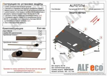 4 599 р. Защита картера и КПП ALFECO  Changan CS35 Plus (2018-2022) дорестайлинг (сталь 2 мм)  с доставкой в г. Калуга. Увеличить фотографию 2