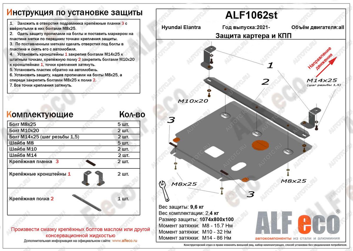 4 599 р. Защита картера и КПП ( V-1,6; 2,0) ALFECO Hyundai Elantra CN7 (2020-2023) (сталь 2 мм)  с доставкой в г. Калуга