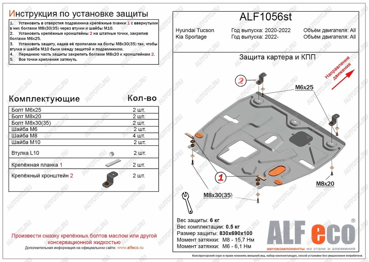 3 179 р. Защита картера и кпп (V-all) ALFECO  KIA Sportage  5 NQ5 (2021-2024) (сталь 2 мм)  с доставкой в г. Калуга