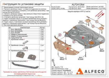 5 249 р. Защита картера и КПП (2 части) (V-all) ALFECO Toyota Avalon XX50 (2018-2023) (сталь 2 мм)  с доставкой в г. Калуга. Увеличить фотографию 1