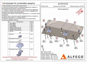 3 879 р. Защита радиатора (V-all) ALFECO Toyota Avalon XX50 (2018-2023) (сталь 2 мм)  с доставкой в г. Калуга. Увеличить фотографию 1