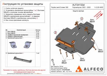 3 499 р. Защита картера (V-all) ALFECO  Toyota Land Cruiser  J300 (2021-2024) дорестайлинг (сталь 2 мм)  с доставкой в г. Калуга. Увеличить фотографию 1