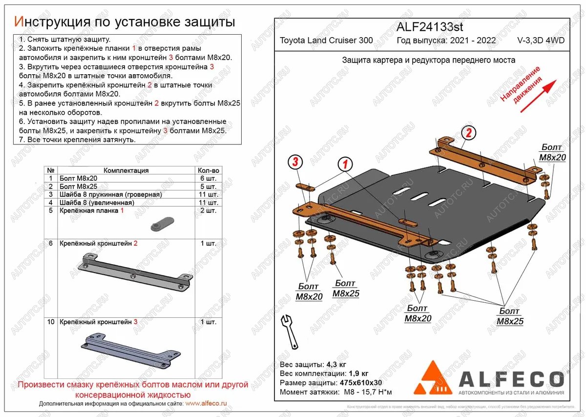 3 199 р. Защита картера и редуктора переднего моста (V-all) ALFECO  Toyota Land Cruiser  J300 (2021-2024) дорестайлинг (сталь 2 мм)  с доставкой в г. Калуга