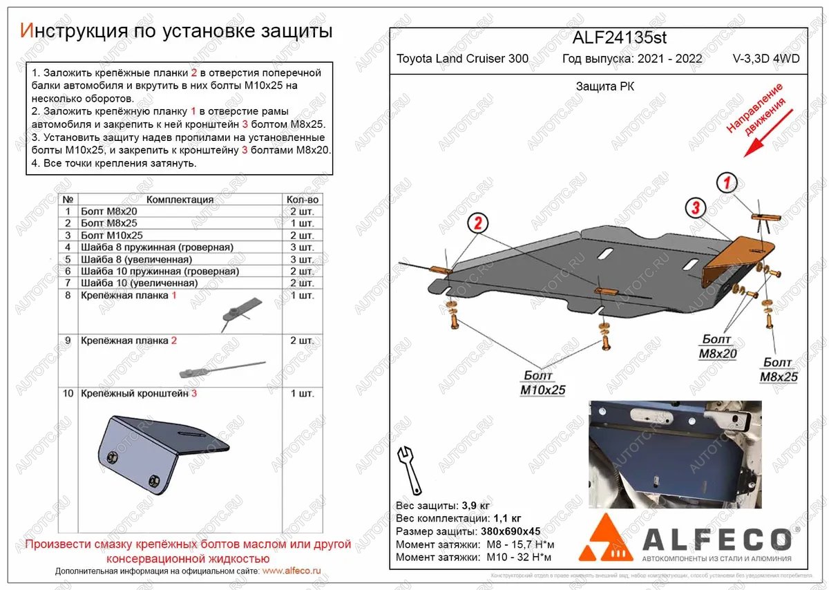 2 899 р. Защита РК (V-all) ALFECO  Toyota Land Cruiser  J300 (2021-2024) дорестайлинг (сталь 2 мм)  с доставкой в г. Калуга