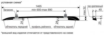 8 199 р. Рейлинги АПС Renault Arkana (2019-2024) (Башмак черный, профиль серый)  с доставкой в г. Калуга. Увеличить фотографию 2