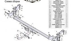 5 999 р. Фаркоп Лидер Плюс (с быстросъёмным шаром)  Renault Kangoo  KW0 (2008-2013) дорестайлинг (Без электропакета)  с доставкой в г. Калуга. Увеличить фотографию 3