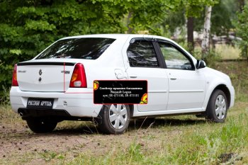 1 739 р. Лип спойлер RA  Renault Logan  1 (2004-2010) (Неокрашенный)  с доставкой в г. Калуга. Увеличить фотографию 1
