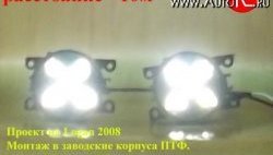 2 179 р. Разработка и создание уникальных дневных ходовых огней LED АвтоТК Opel Corsa B (1993-2000) (4 LED/модуль, Цвет свечения: холодный белый, Выключение ДХО при габаритах, Взамен ПТФ)  с доставкой в г. Калуга. Увеличить фотографию 19