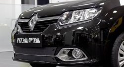 1 229 р. Зимняя заглушка переднего бампера RA (Privilege, Privilege Luxe)  Renault Logan  2 (2014-2018)  с доставкой в г. Калуга. Увеличить фотографию 2