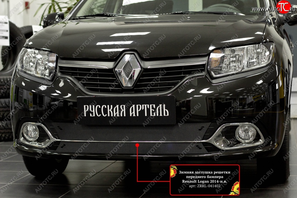 1 229 р. Зимняя заглушка переднего бампера RA (Privilege, Privilege Luxe)  Renault Logan  2 (2014-2018)  с доставкой в г. Калуга