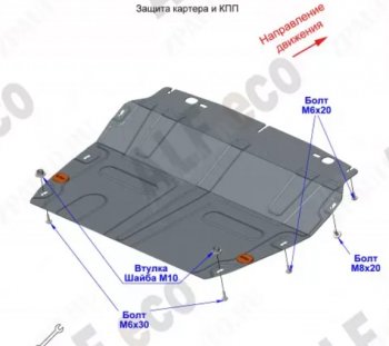 8 999 р. Защита картера двигателя и КПП (малая, V-1,6T; 2,0T) Alfeco  Chery Tiggo 8 PRO (2021-2024) (Алюминий 3 мм)  с доставкой в г. Калуга. Увеличить фотографию 2