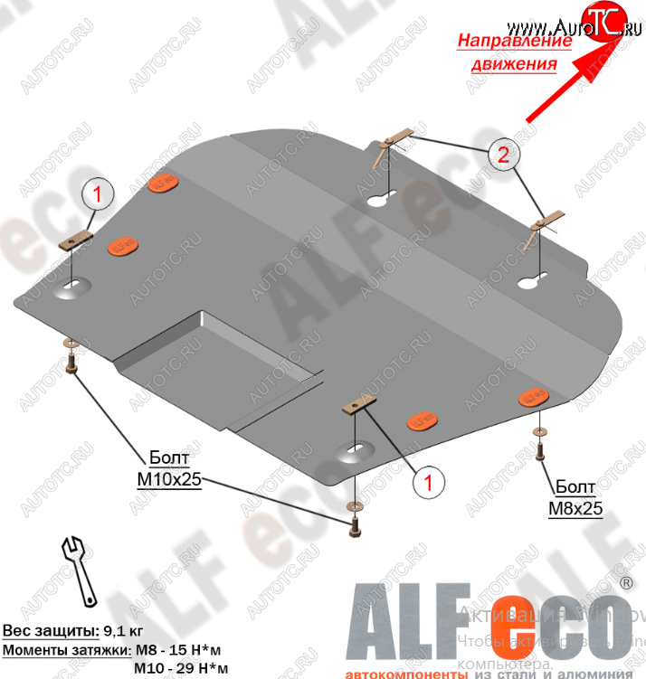 13 199 р. Защита картера двигателя и КПП (V-3,6) Alfeco  Chevrolet Traverse  2 (2017-2024) (Алюминий 4 мм)  с доставкой в г. Калуга