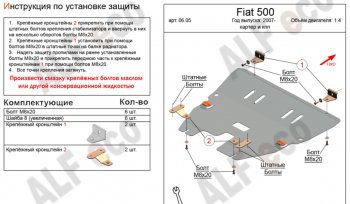 10 999 р. Защита картера двигателя и КПП Alfeco  Fiat 500  312,FF (2007-2020) (Алюминий 4 мм)  с доставкой в г. Калуга. Увеличить фотографию 1