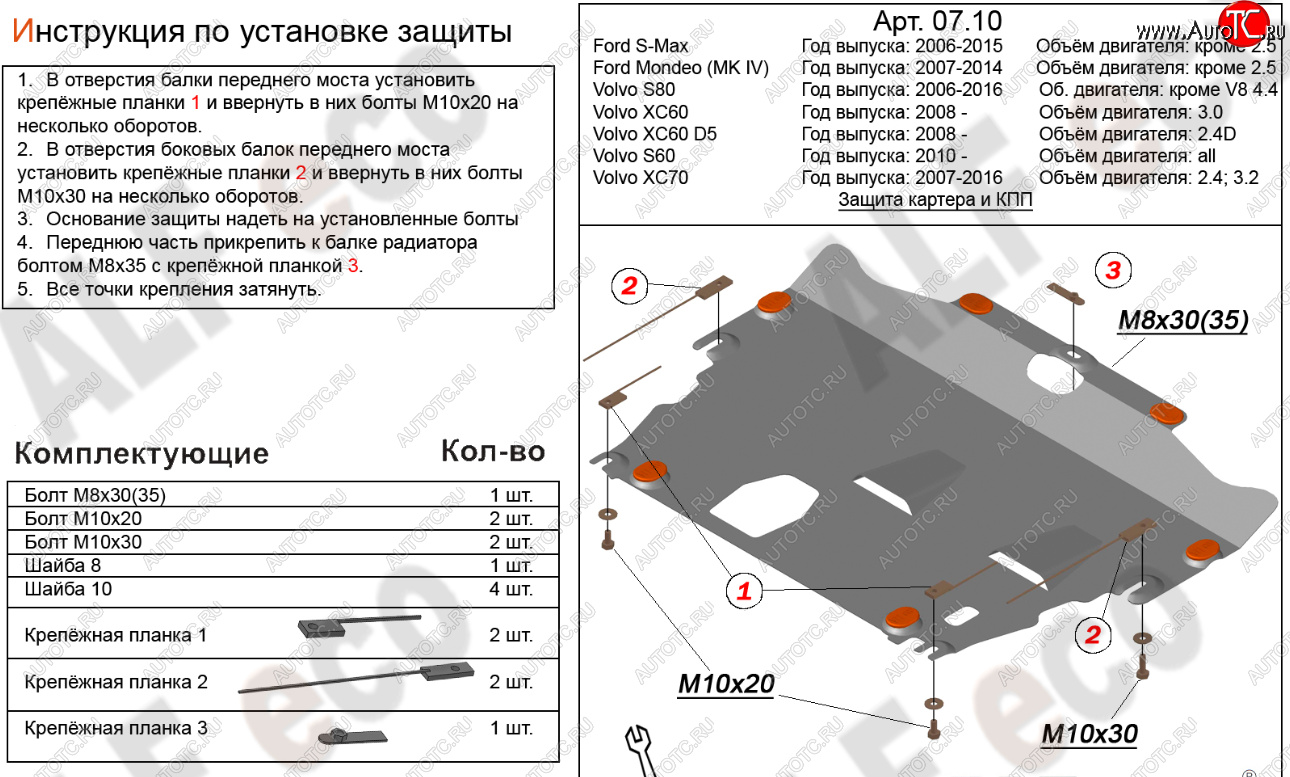 13 199 р. Защита картера двигателя и КПП (V-2,0 МТ) Alfeco  Ford Galaxy  2 (2006-2015) (Алюминий 4 мм)  с доставкой в г. Калуга