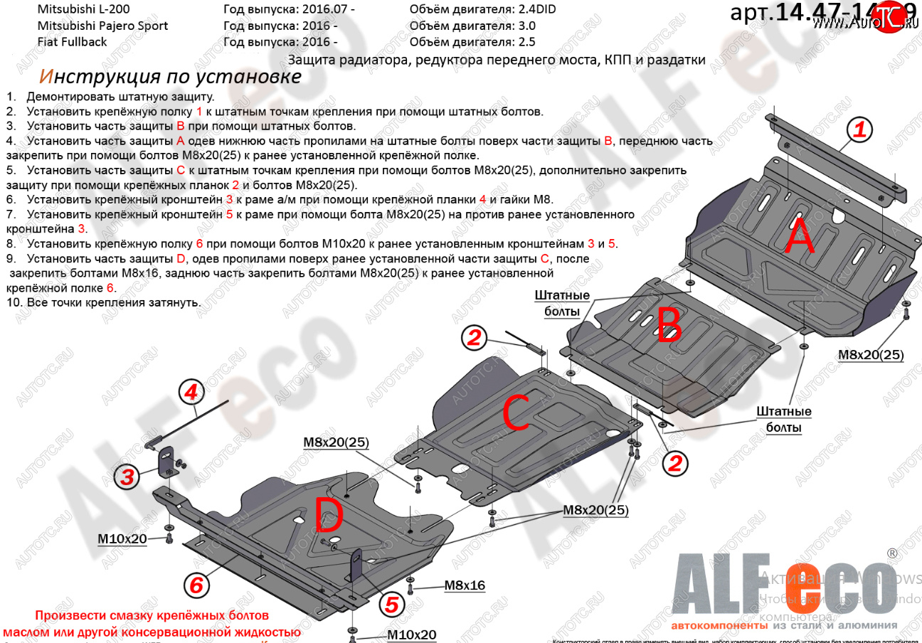 36 999 р. Защита радиатора, картера, КПП и РК (4 части,V-2,4) Alfeco  Fiat Fullback (2016-2018) (Алюминий 4 мм)  с доставкой в г. Калуга