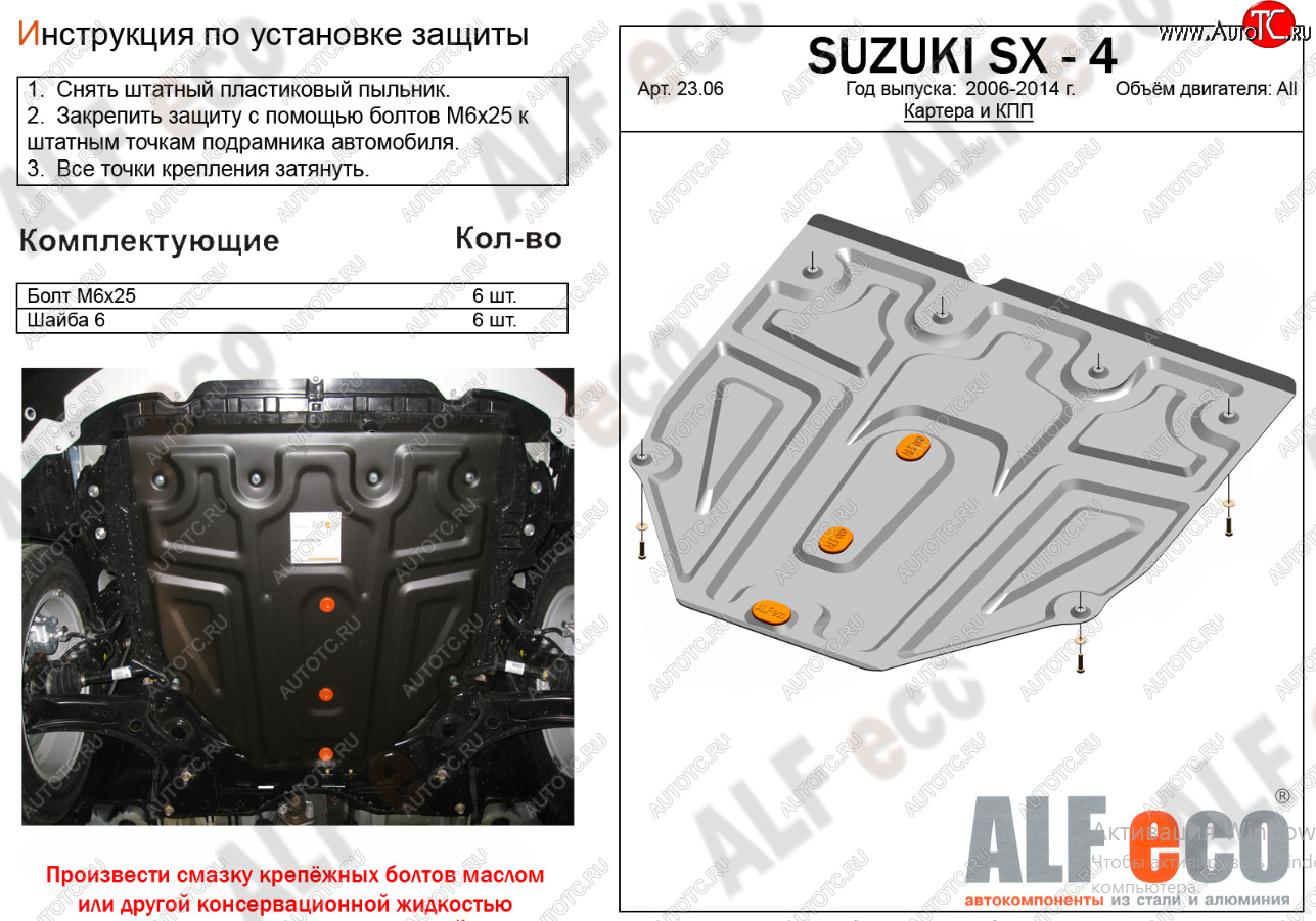 11 999 р. Защита картера двигателя и КПП (малая) Alfeco  Fiat Sedici (2005-2014) (Алюминий 4 мм)  с доставкой в г. Калуга