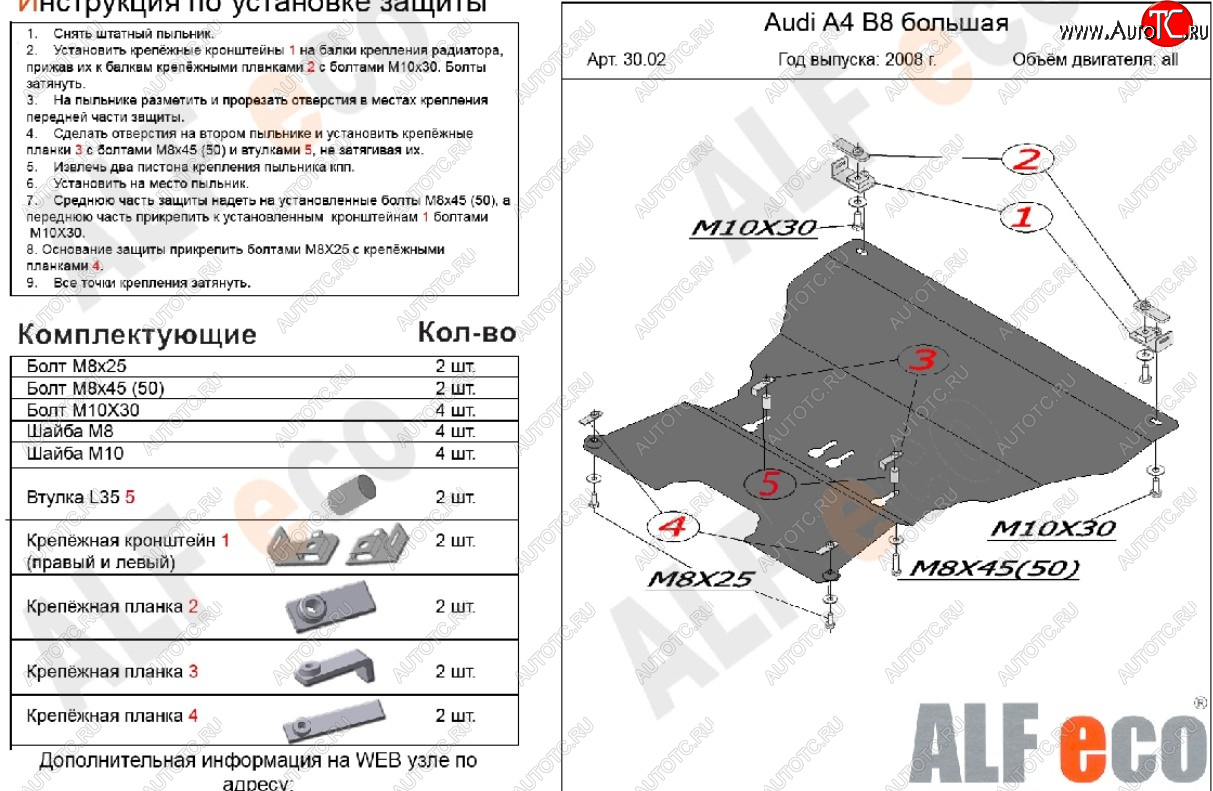16 499 р. Защита картера двигателя и КПП (c гидроусилителем руля) ALFECO  Audi A4  B8 (2007-2015) (алюминий 4 мм)  с доставкой в г. Калуга