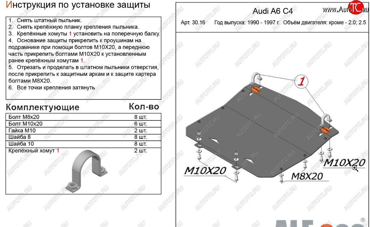 5 999 р. Защита картера (кроме 2,0/2,5D) ALFECO  Audi A6 ( С4,  C4) (1994-1997) (алюминий 3 мм)  с доставкой в г. Калуга