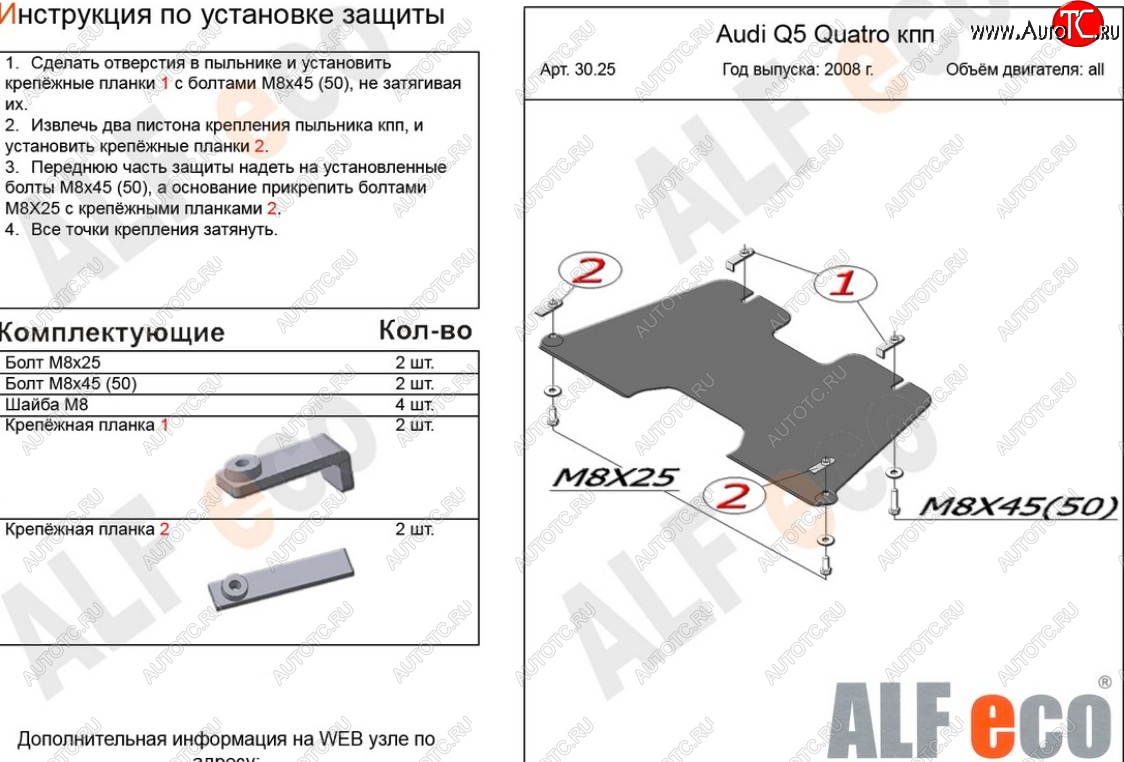 6 699 р. Защита КПП (2,0TFSI; 2,0TDI) ALFECO  Audi Q5  8R (2008-2012) (алюминий 4 мм)  с доставкой в г. Калуга