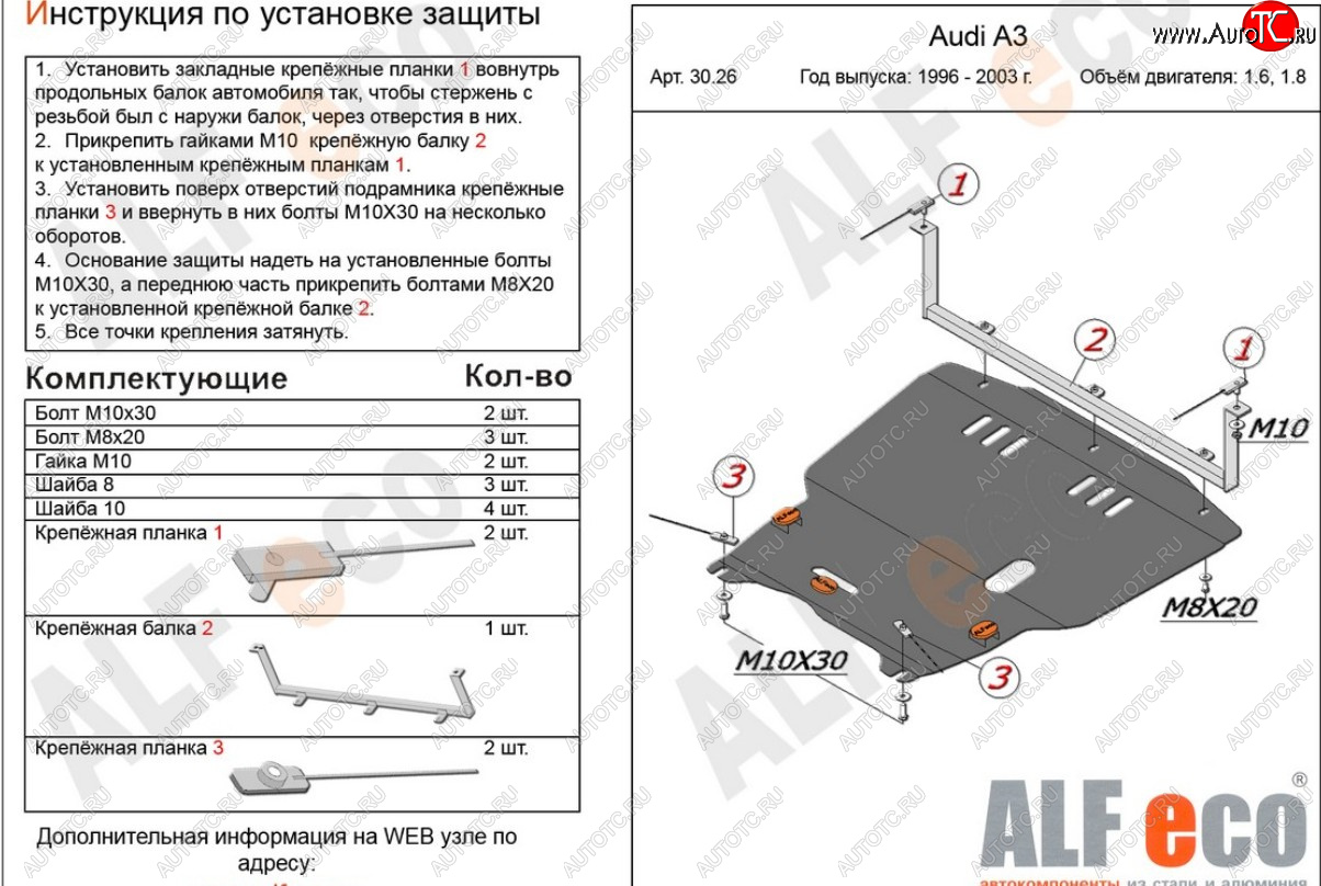 16 299 р. Защита картера и КПП (1,6/1,8/1,9TDI) ALFECO  Audi A3 ( 8LA хэтчбэк 5 дв.,  8L1 хэтчбэк 3 дв.) (1996-2003) (алюминий 4 мм)  с доставкой в г. Калуга