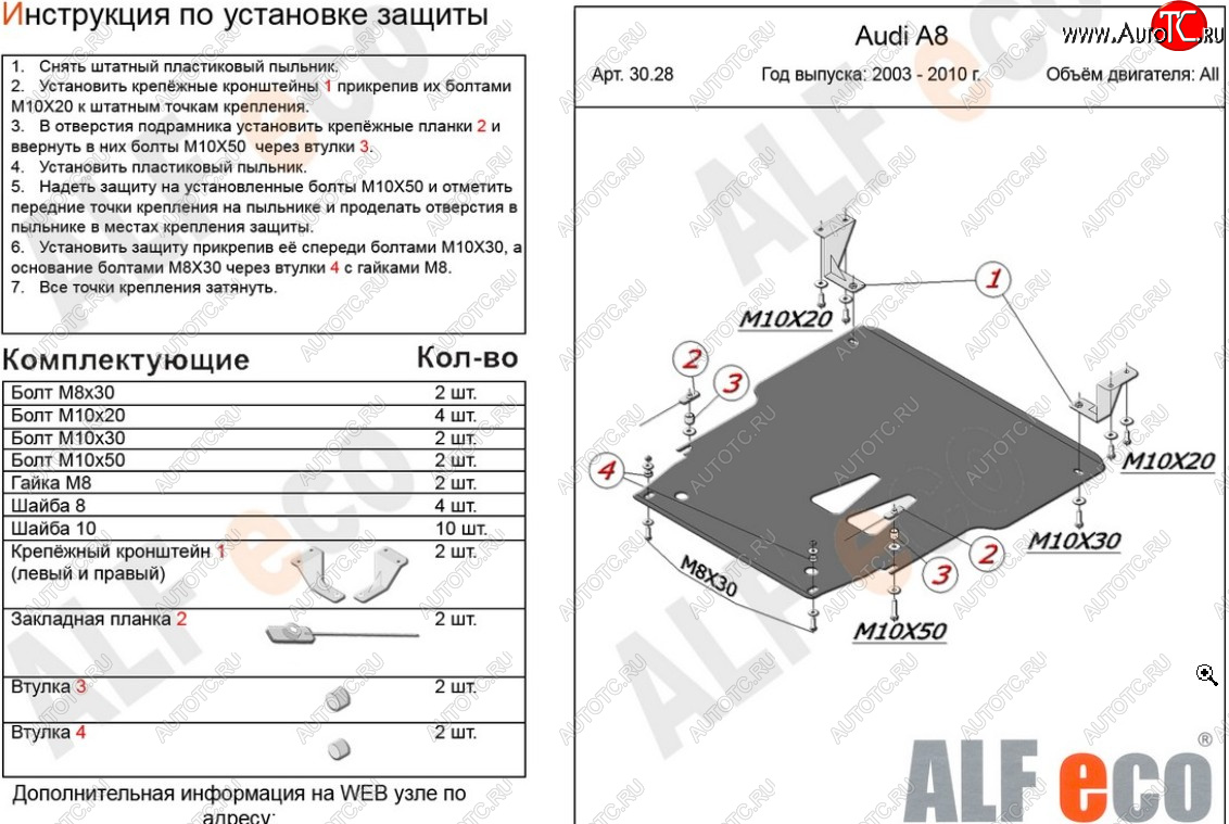 16 699 р. Защита картера и КПП (3,2; 4,2; 4,2d) ALFECO  Audi A8  D3 (2002-2009) (алюминий 4 мм)  с доставкой в г. Калуга