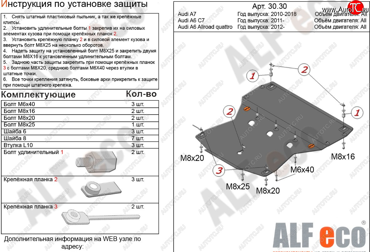 4 189 р. Защита картера ALFECO  Audi A6 allroad quattro  C7 (2012-2019) (сталь 2 мм)  с доставкой в г. Калуга