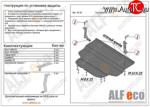 13 399 р. Защита картера и КПП (малая) Alfeco  Audi Q3  8U (2011-2018) (Алюминий 4мм)  с доставкой в г. Калуга
