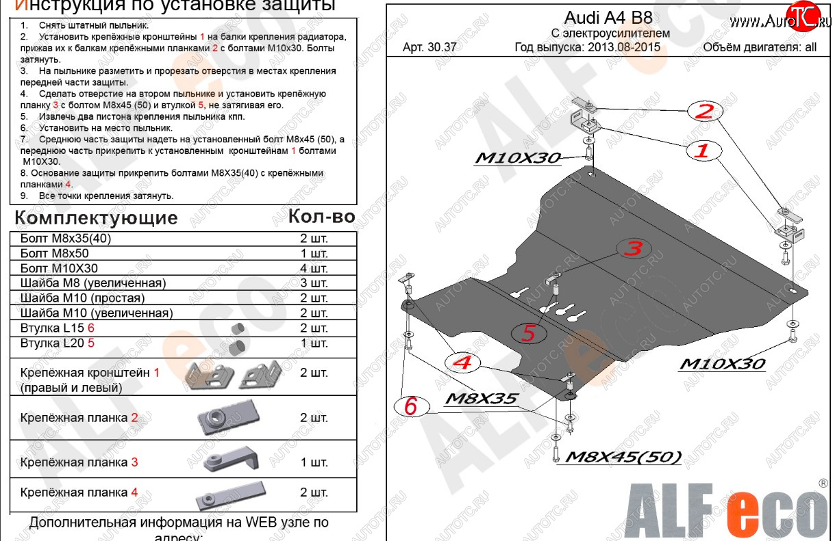 16 399 р. Защита картера двигателя и КПП (с электрогидроусилителем руля) ALFECO  Audi A4  B8 (2007-2015) (алюминий 4 мм)  с доставкой в г. Калуга